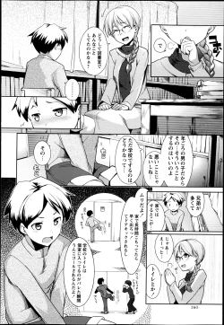 Page 160 of COMIC Masyo 2013-06