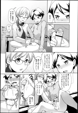 Page 162 of COMIC Masyo 2013-06