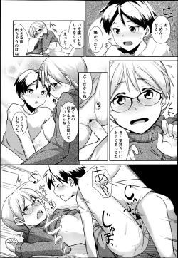 Page 172 of COMIC Masyo 2013-06