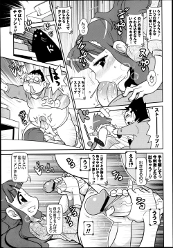 Page 189 of COMIC Masyo 2013-06