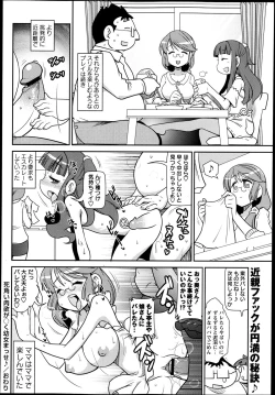 Page 194 of COMIC Masyo 2013-06