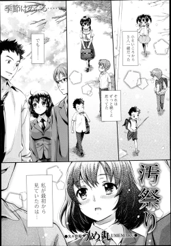 Page 211 of COMIC Masyo 2013-06