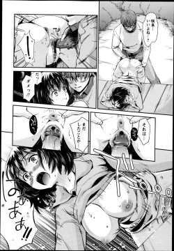 Page 220 of COMIC Masyo 2013-06