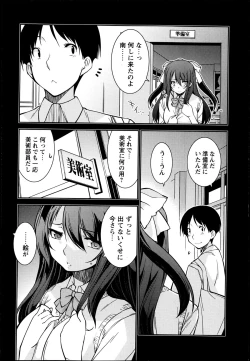 Page 240 of COMIC Masyo 2013-06