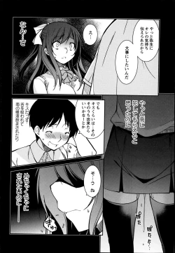 Page 244 of COMIC Masyo 2013-06