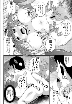 Page 38 of COMIC Masyo 2013-06