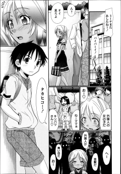 Page 49 of COMIC Masyo 2013-06