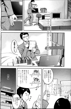 Page 111 of COMIC Penguin Celeb 2013-07