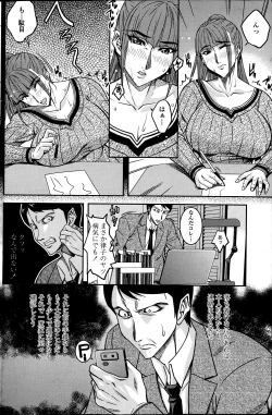 Page 113 of COMIC Penguin Celeb 2013-07