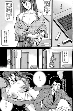 Page 114 of COMIC Penguin Celeb 2013-07