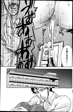 Page 124 of COMIC Penguin Celeb 2013-07