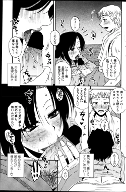 Page 140 of COMIC Penguin Celeb 2013-07