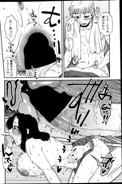 Page 143 of COMIC Penguin Celeb 2013-07