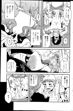 Page 148 of COMIC Penguin Celeb 2013-07