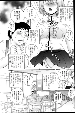 Page 151 of COMIC Penguin Celeb 2013-07