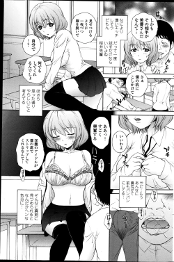 Page 152 of COMIC Penguin Celeb 2013-07