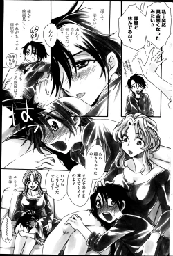 Page 188 of COMIC Penguin Celeb 2013-07