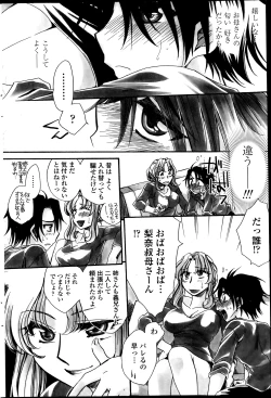 Page 189 of COMIC Penguin Celeb 2013-07