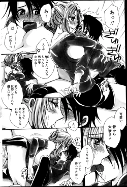 Page 191 of COMIC Penguin Celeb 2013-07