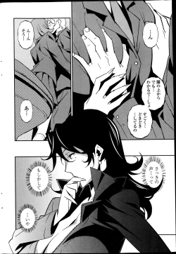 Page 211 of COMIC Penguin Celeb 2013-07