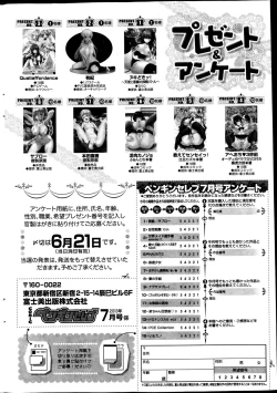 Page 231 of COMIC Penguin Celeb 2013-07