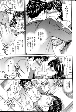 Page 52 of COMIC Penguin Celeb 2013-07