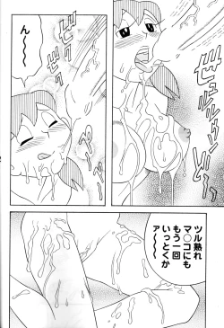 Page 29 of Twin Tail Vol. 7 Extra - Fancy Woman