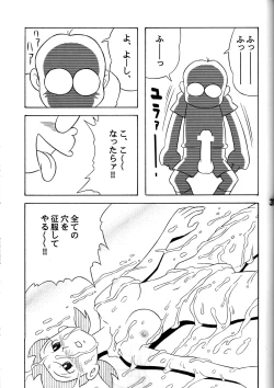 Page 34 of Twin Tail Vol. 7 Extra - Fancy Woman