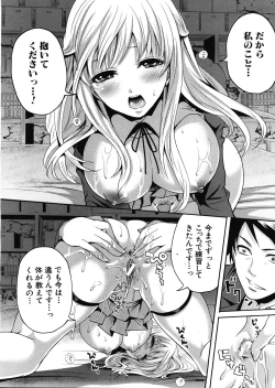 Page 66 of Boku dake ga Kanojo ni Furerareru Ch. 1-4