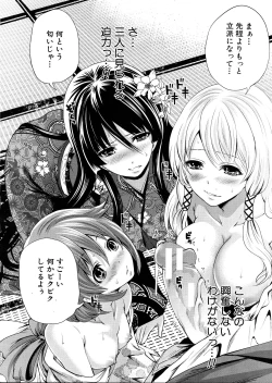 Page 94 of Boku dake ga Kanojo ni Furerareru Ch. 1-4