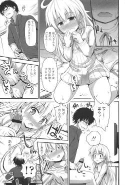 Page 106 of Lyrical Cute