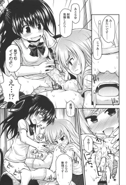 Page 136 of Lyrical Cute