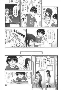 Page 142 of Lyrical Cute