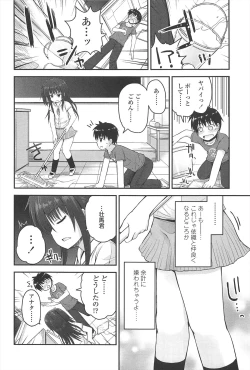 Page 143 of Lyrical Cute