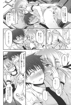 Page 171 of Lyrical Cute