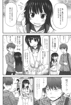 Page 203 of Lyrical Cute