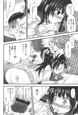 Page 209 of Lyrical Cute