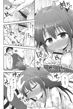 Page 25 of Lyrical Cute