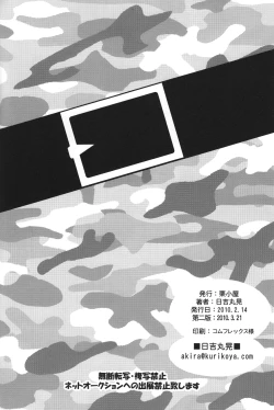 Page 17 of Kimi no Usagi o Taiho suru!