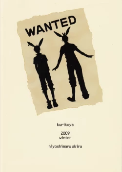 Page 18 of Kimi no Usagi o Taiho suru!