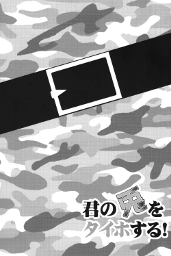 Page 2 of Kimi no Usagi o Taiho suru!