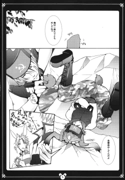 Page 5 of Kimi no Usagi o Taiho suru!