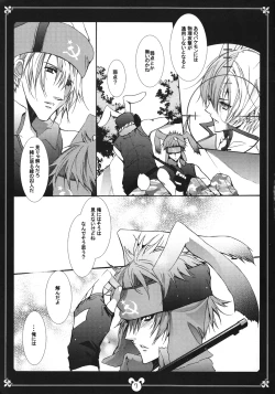 Page 6 of Kimi no Usagi o Taiho suru!