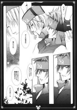 Page 7 of Kimi no Usagi o Taiho suru!