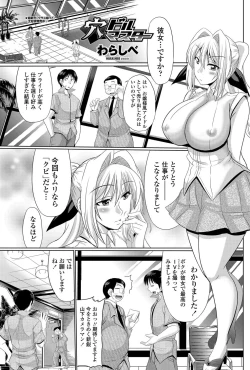 Page 1 of Anadol Master Ch. 1-3