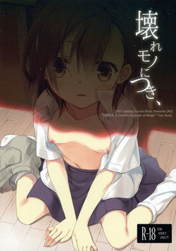 Download Kowaremono ni tsuki, | Because I'm fragile,