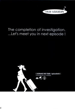 Page 31 of Sorako no Tabi 2