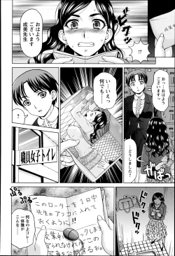 Page 163 of ANGEL Club 2013-06