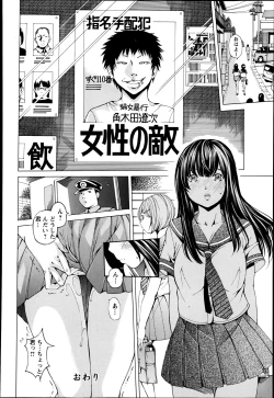 Page 291 of ANGEL Club 2013-06