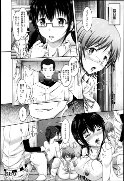 Page 311 of ANGEL Club 2013-06